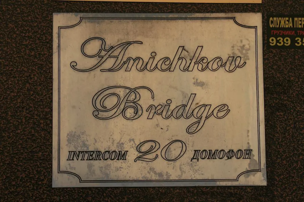 Anichkov Bridge Mini Hotel Sankt Petersburg Gasthof