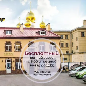 3* Hotel Dom Romanovykh Mini-hotel